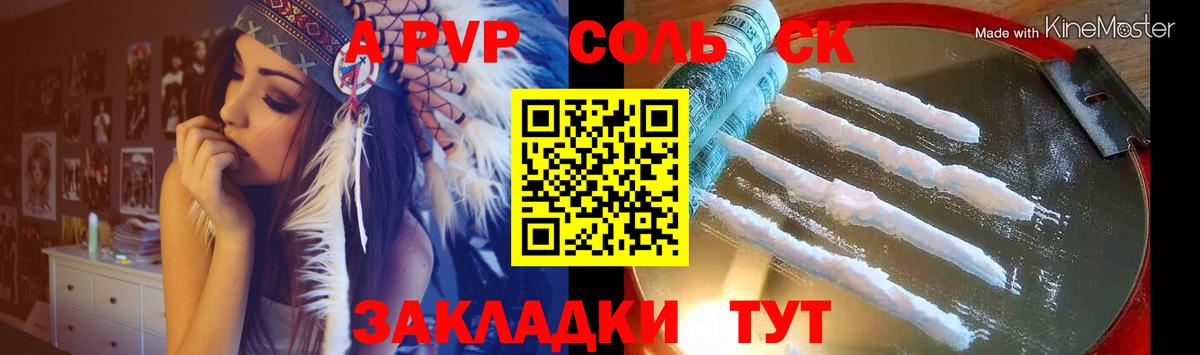 Альфа ПВП мука  Вход с VPN  Alpha PVP мука  Кандалакша  Альфа ПВП крисы CK 