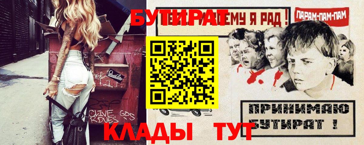 Бутират GHB Кандалакша