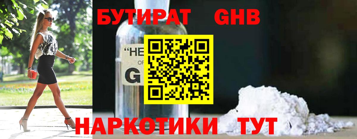 Кандалакша  Бутират  Вход с VPN  Бутират 99% 