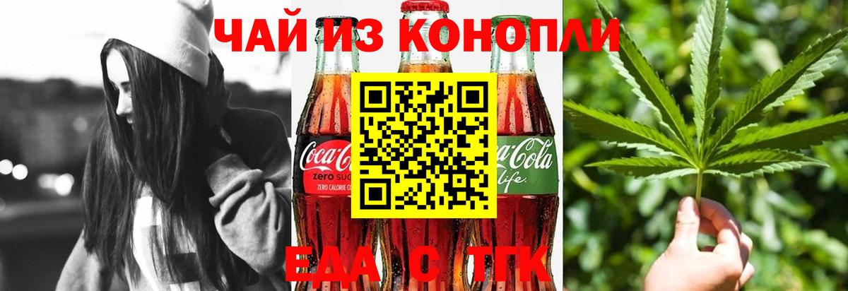 Еда ТГК марихуана  Вход с VPN  Кандалакша 