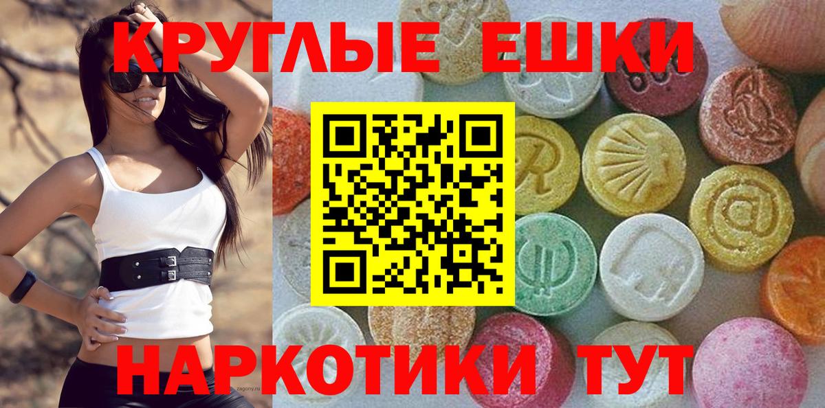 Ecstasy таблы Кандалакша