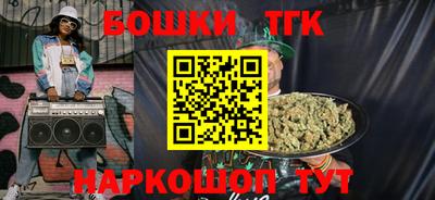 бошки Коммунар