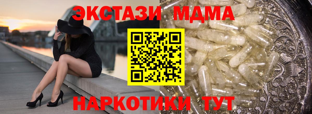 МДМА молли  МДМА VHQ  МДМА  Вход с VPN  Кандалакша 