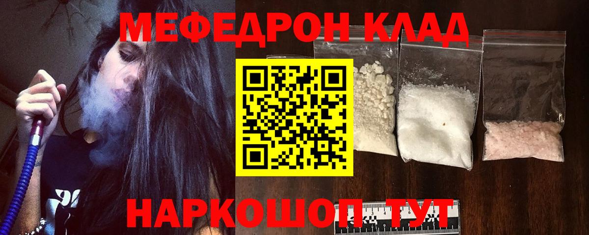 МЯУ-МЯУ мука  Вход с VPN  Меф  Кандалакша 