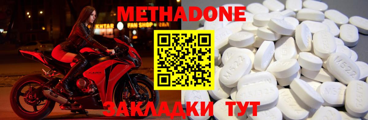 Метадон methadone  Вход с VPN  Кандалакша  Метадон methadone 