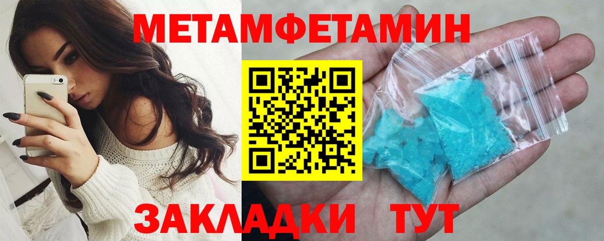 МЕТАМФЕТАМИН кристалл  МЕТАМФЕТАМИН  Кандалакша  Вход с VPN 