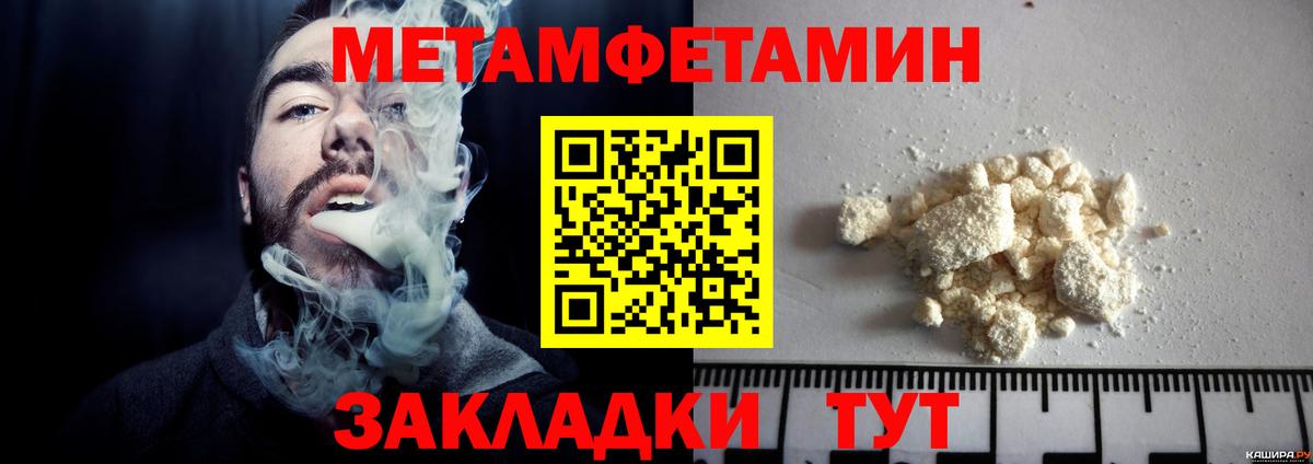 Первитин пудра Кандалакша