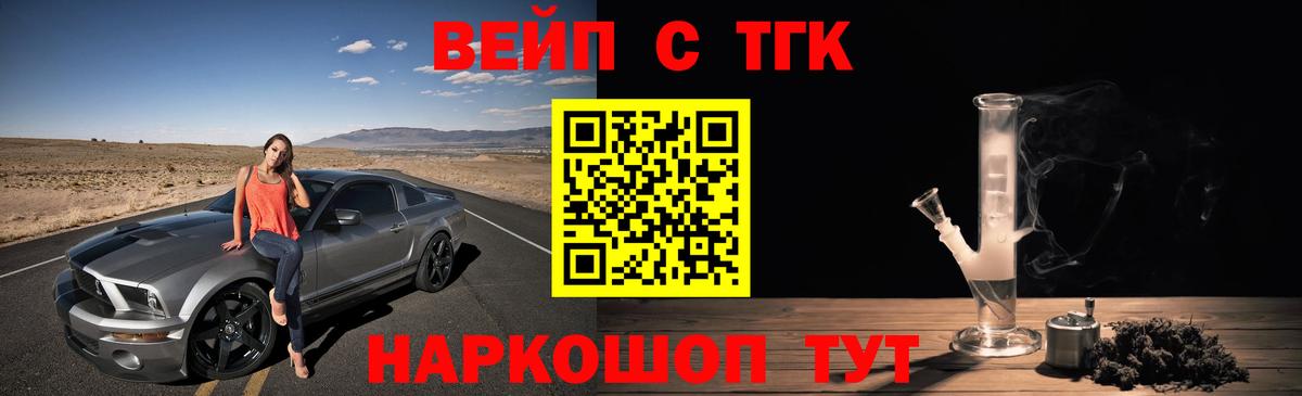 Дистиллят ТГК вейп с тгк Кандалакша